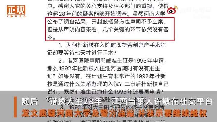 如何看待何秋亊道歉的真诚度与影响